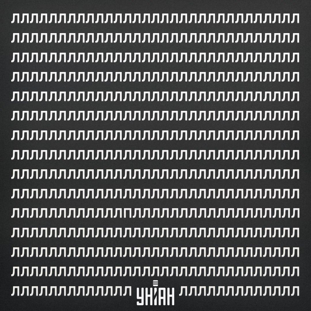 Temukan huruf P pada ilusi optik dalam 11 detik / kolase dengan foto Moje